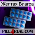 Желтая Виагра viagra2